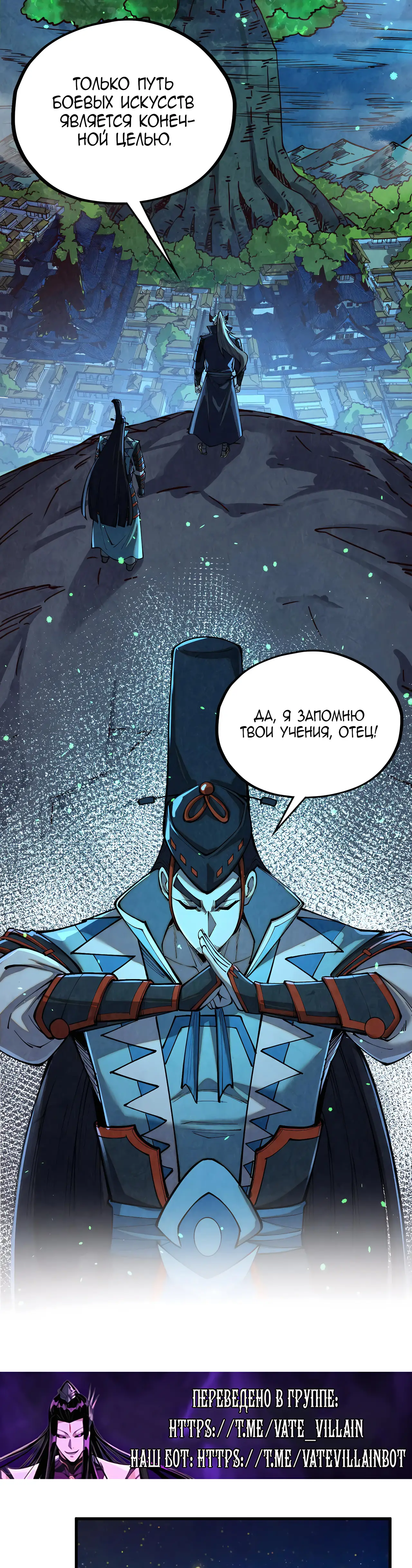 Страница 15 главы 422 манги Сильнейший во все времена / Strongest of all time
