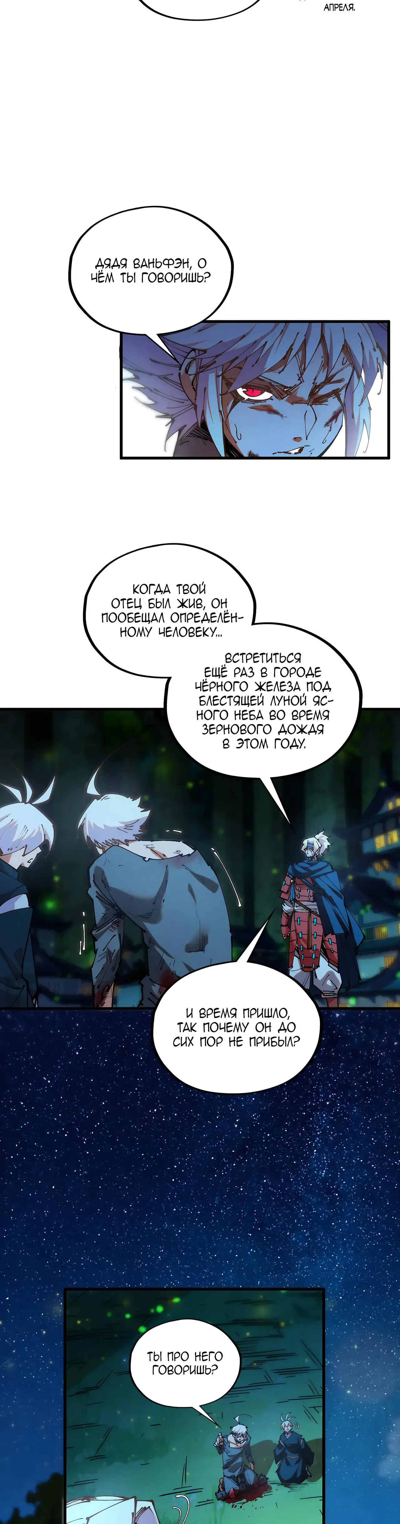 Страница 18 главы 422 манги Сильнейший во все времена / Strongest of all time