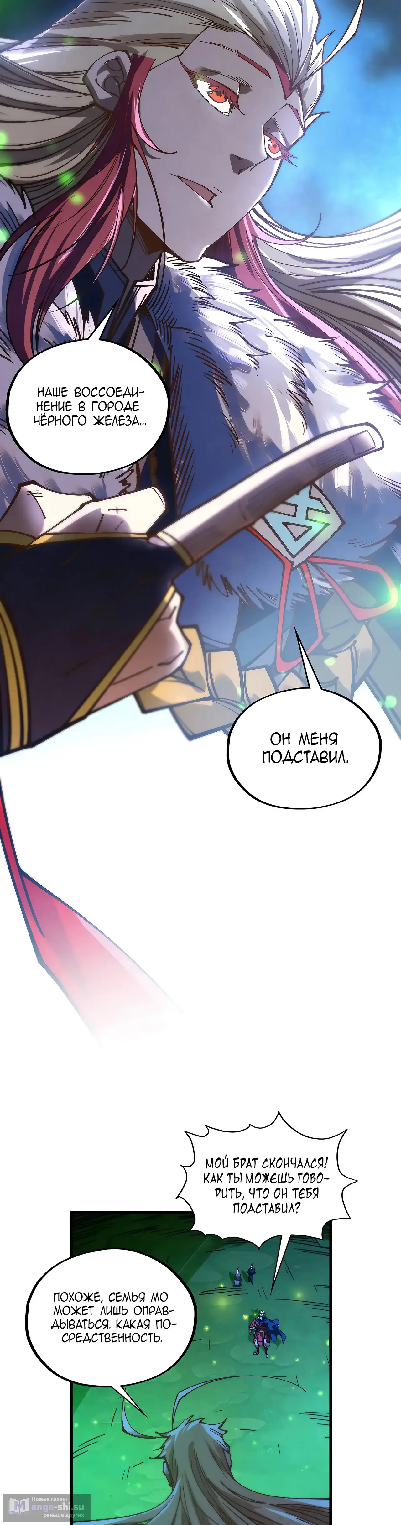 Страница 21 главы 422 манги Сильнейший во все времена / Strongest of all time