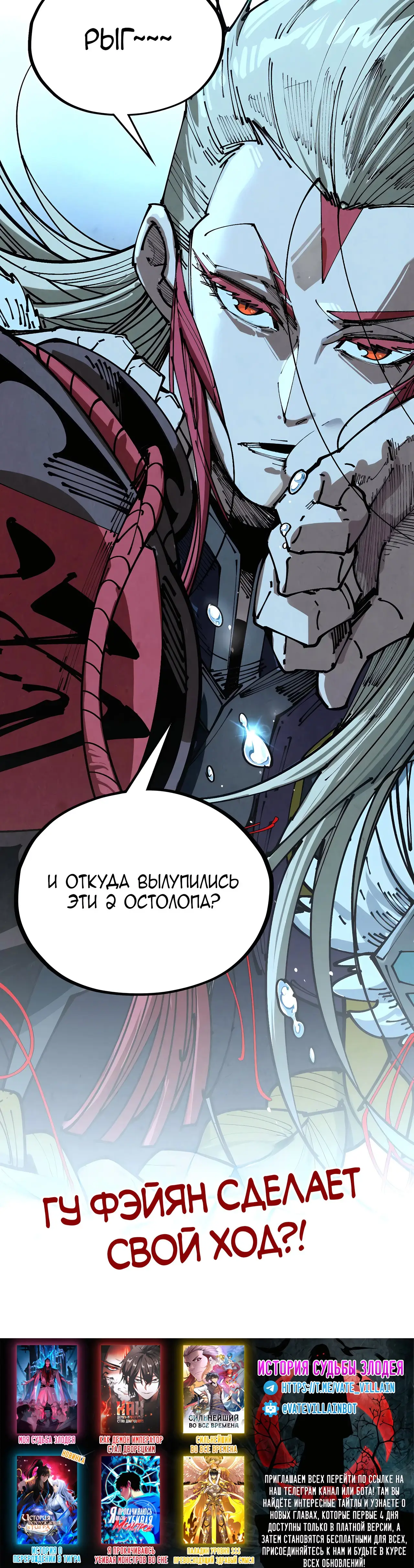 Страница 30 главы 422 манги Сильнейший во все времена / Strongest of all time