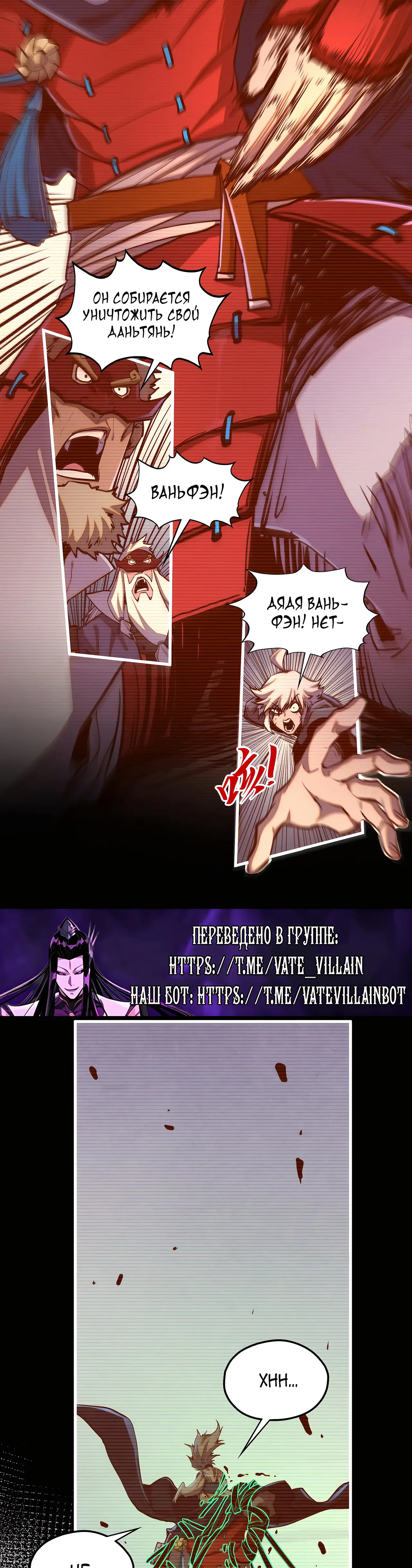 Страница 5 главы 422 манги Сильнейший во все времена / Strongest of all time