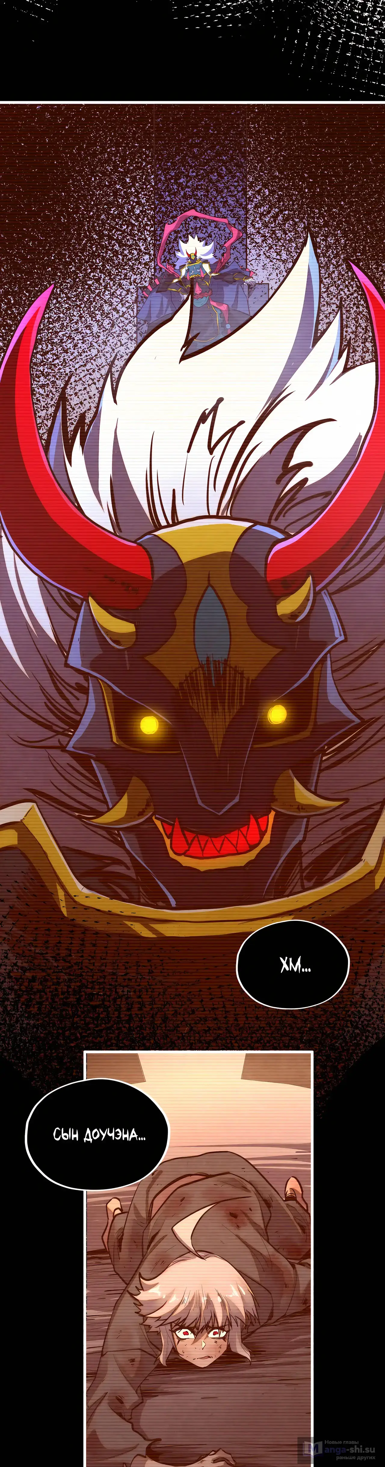 Страница 7 главы 422 манги Сильнейший во все времена / Strongest of all time