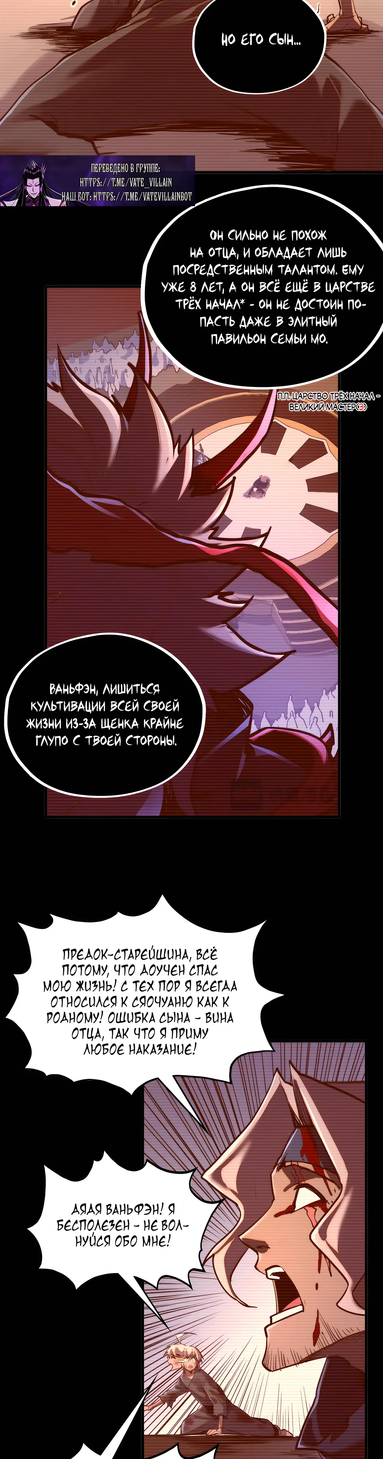 Страница 9 главы 422 манги Сильнейший во все времена / Strongest of all time
