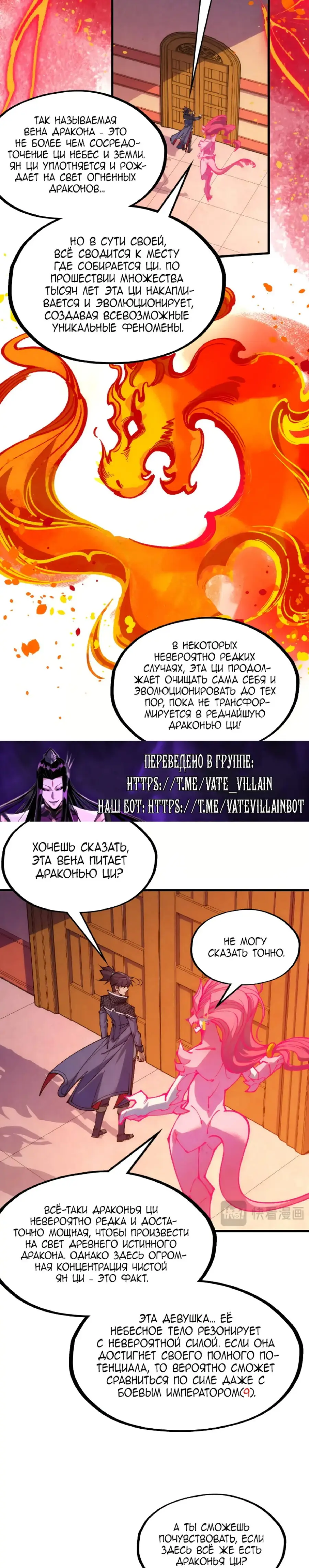 Страница 8 главы 306 манги Сильнейший во все времена / Strongest of all time
