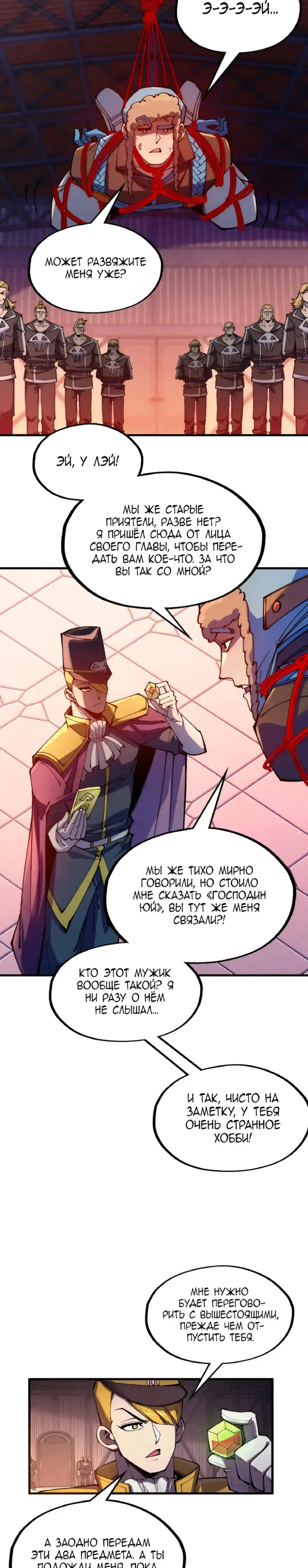 Страница 10 главы 306 манги Сильнейший во все времена / Strongest of all time