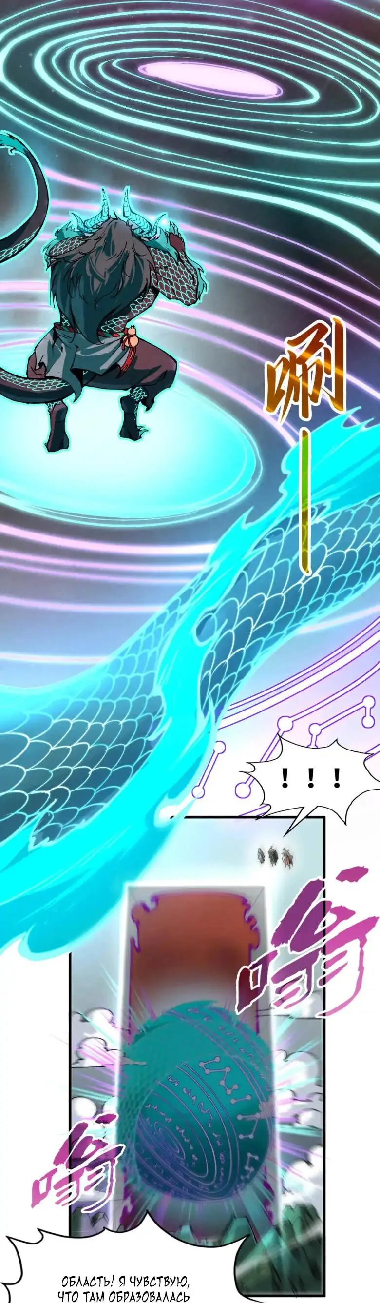 Страница 13 главы 242 манги Сильнейший во все времена / Strongest of all time