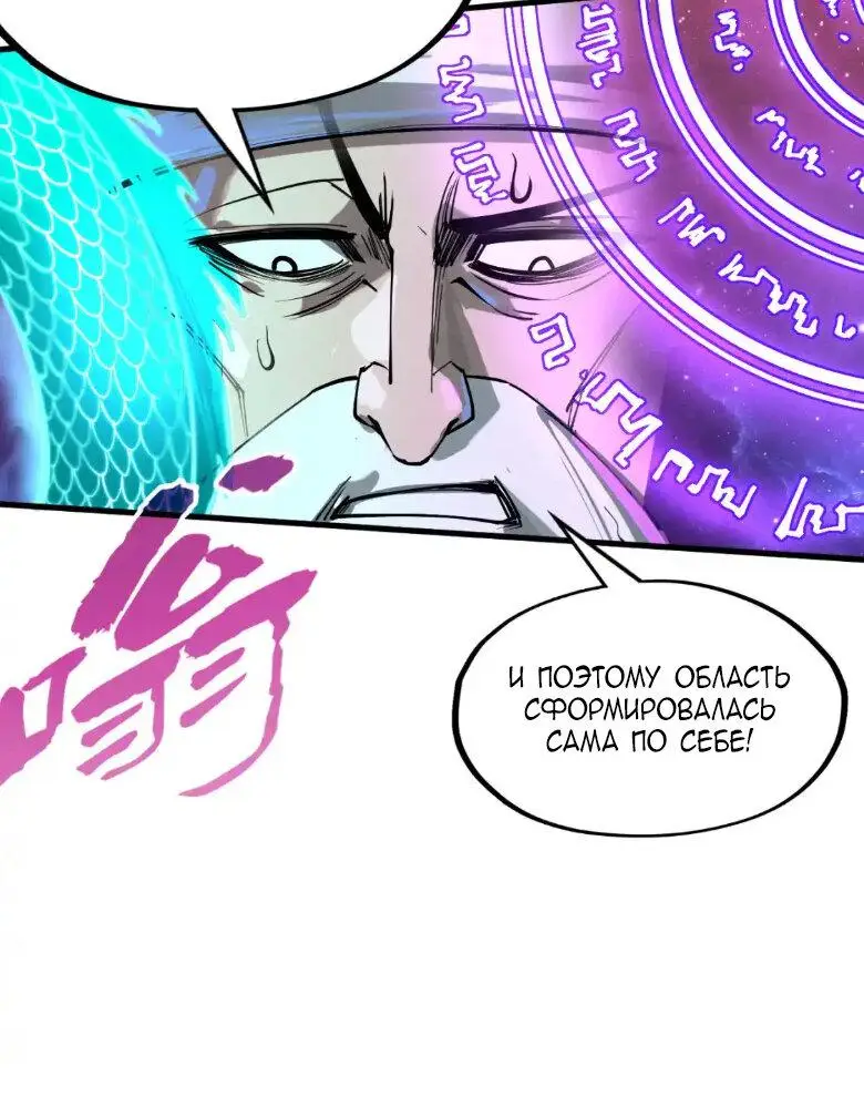 Страница 15 главы 242 манги Сильнейший во все времена / Strongest of all time