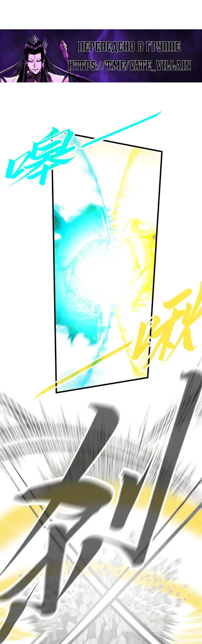 Страница 23 главы 242 манги Сильнейший во все времена / Strongest of all time