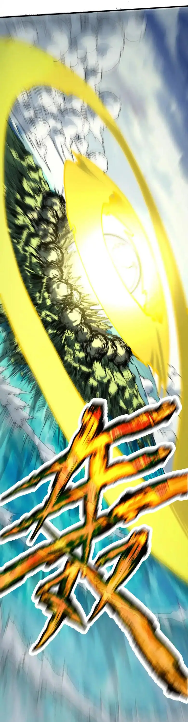 Страница 25 главы 242 манги Сильнейший во все времена / Strongest of all time