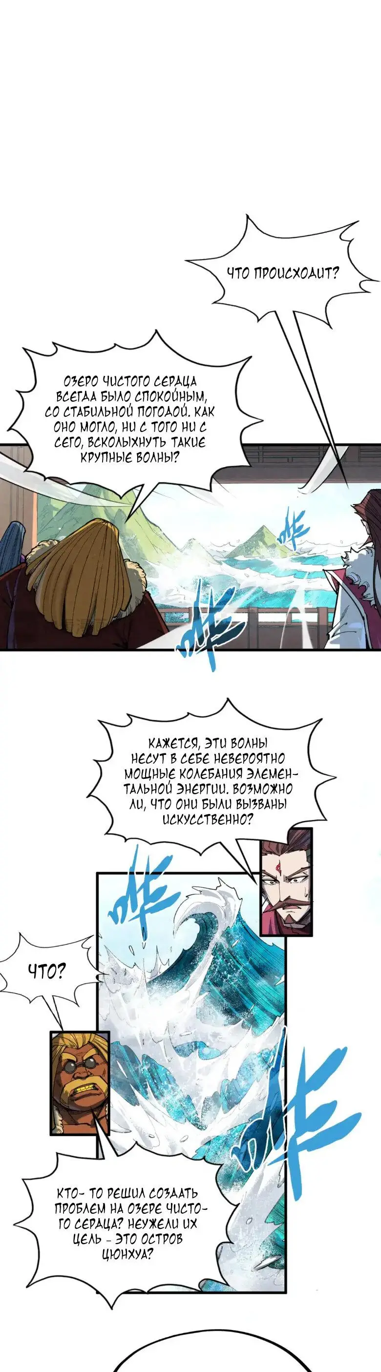 Страница 27 главы 242 манги Сильнейший во все времена / Strongest of all time