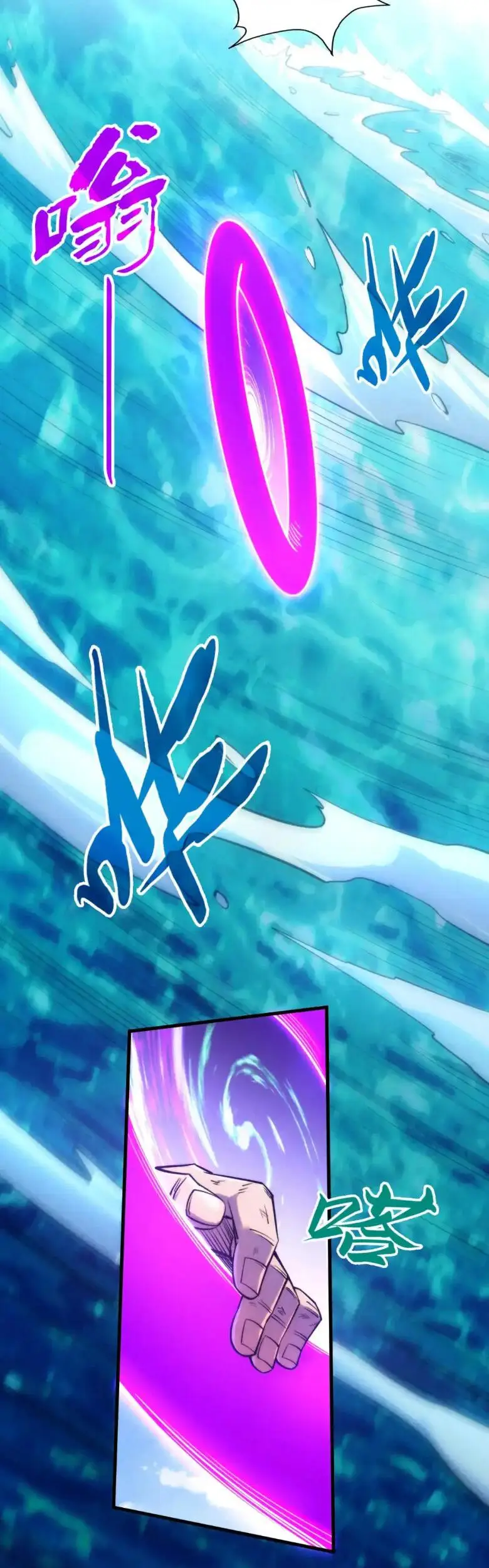 Страница 33 главы 242 манги Сильнейший во все времена / Strongest of all time