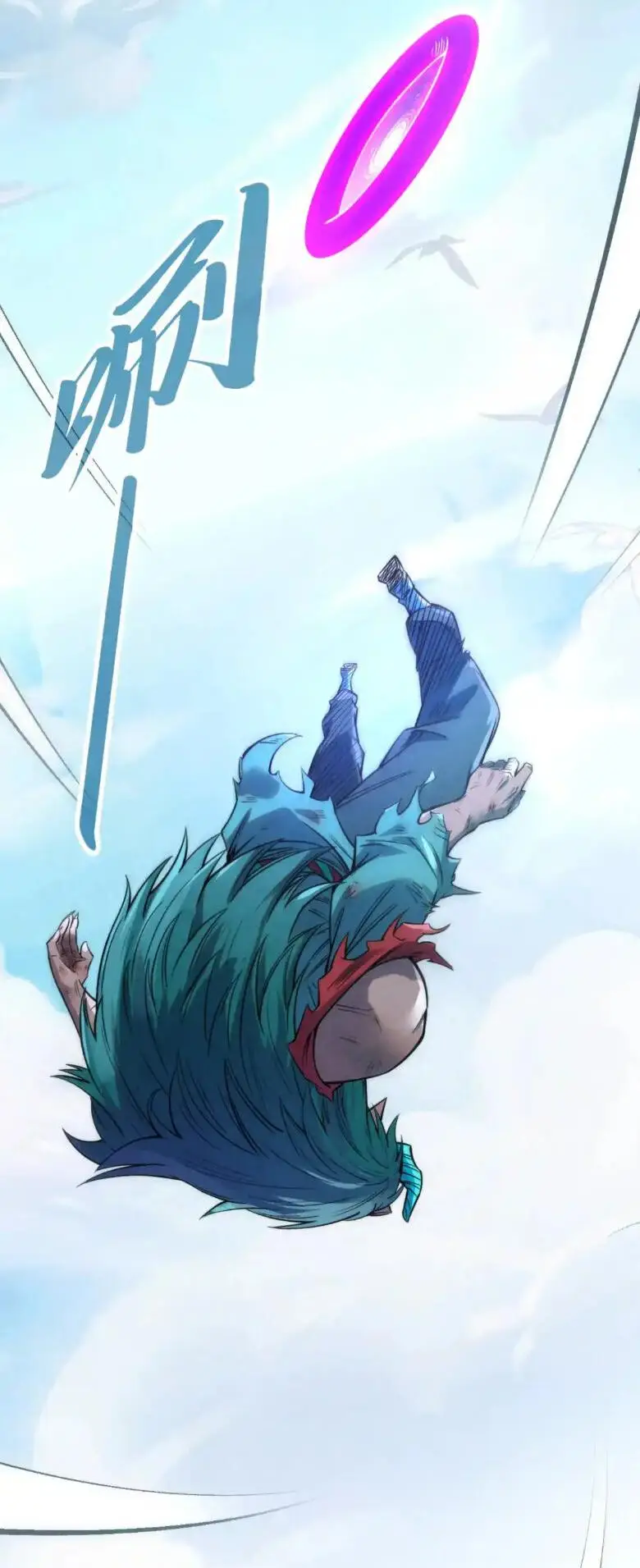 Страница 35 главы 242 манги Сильнейший во все времена / Strongest of all time