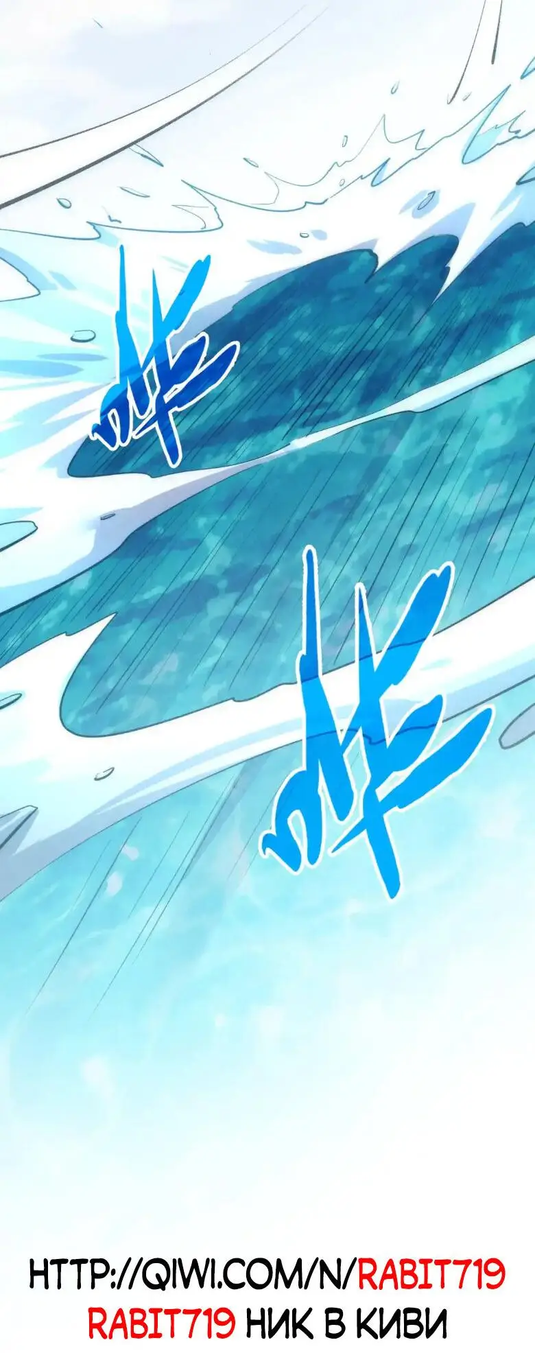 Страница 36 главы 242 манги Сильнейший во все времена / Strongest of all time