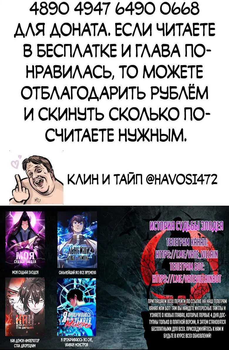 Страница 37 главы 242 манги Сильнейший во все времена / Strongest of all time