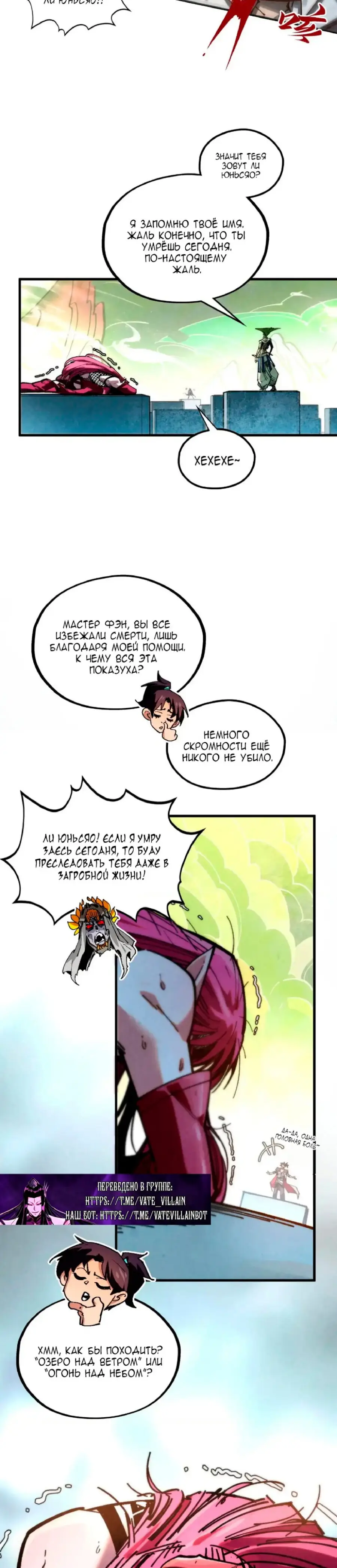 Страница 6 главы 364 манги Сильнейший во все времена / Strongest of all time