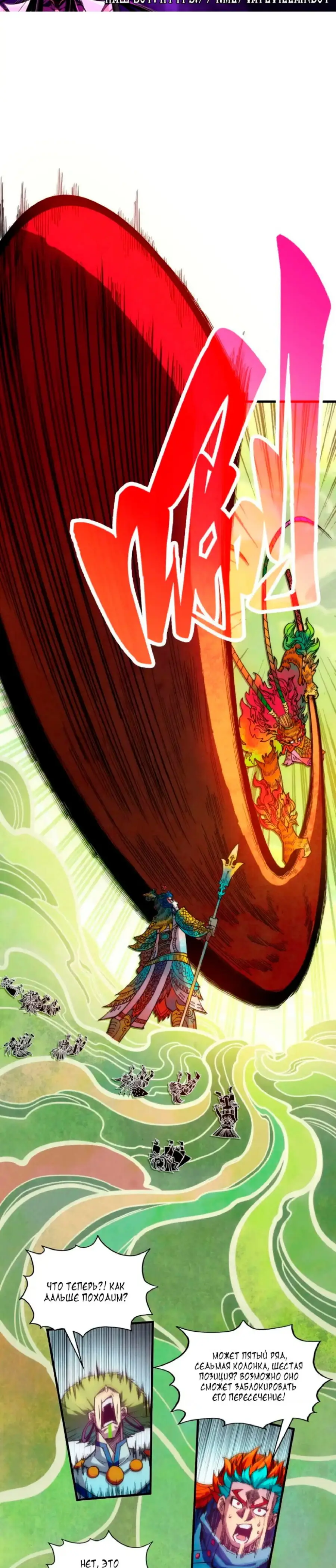 Страница 9 главы 364 манги Сильнейший во все времена / Strongest of all time