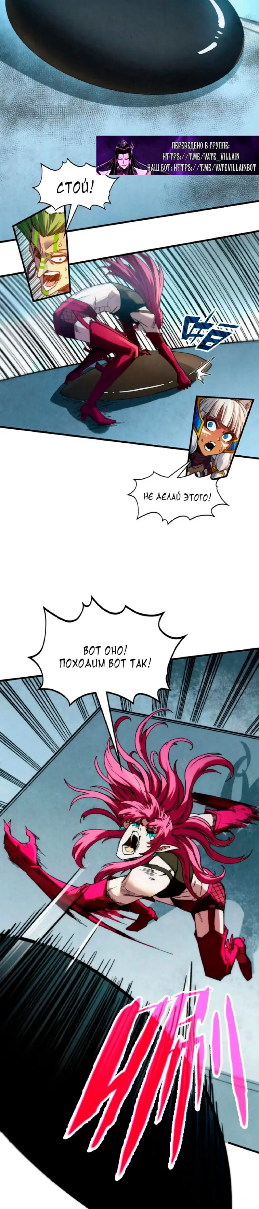 Страница 11 главы 364 манги Сильнейший во все времена / Strongest of all time