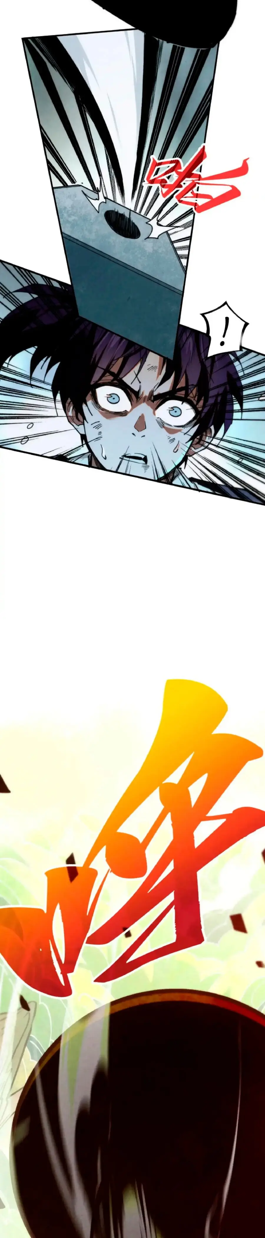 Страница 12 главы 364 манги Сильнейший во все времена / Strongest of all time