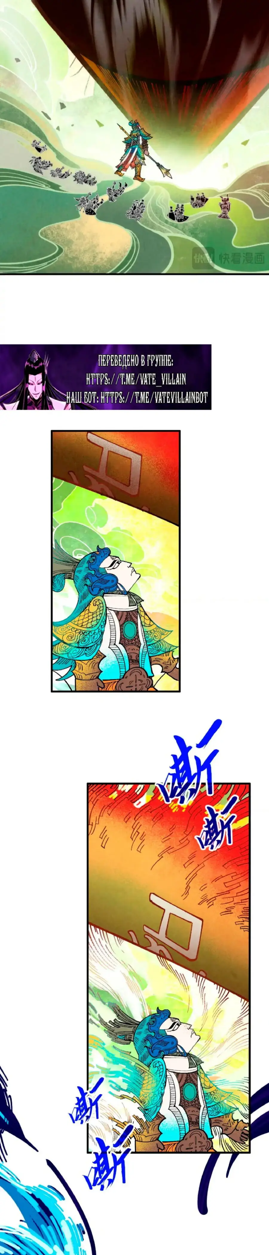 Страница 13 главы 364 манги Сильнейший во все времена / Strongest of all time