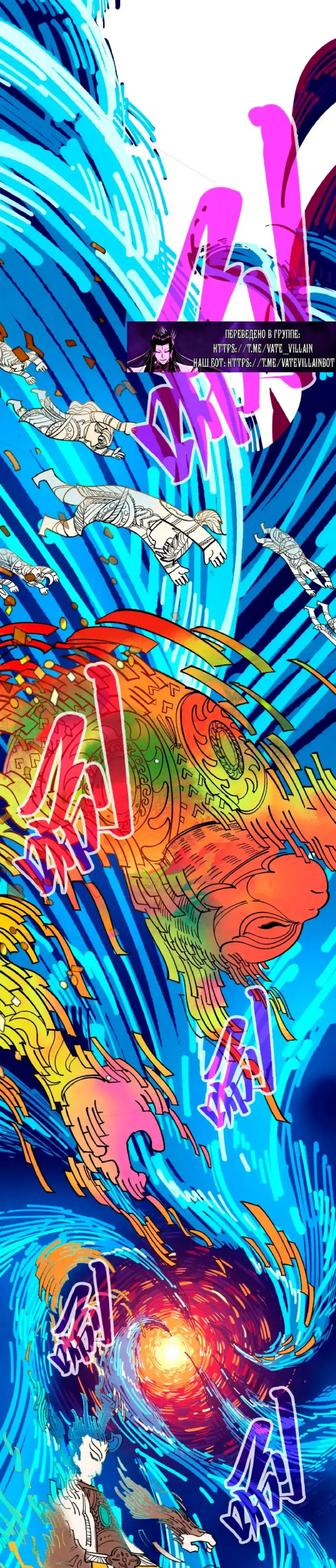 Страница 14 главы 364 манги Сильнейший во все времена / Strongest of all time