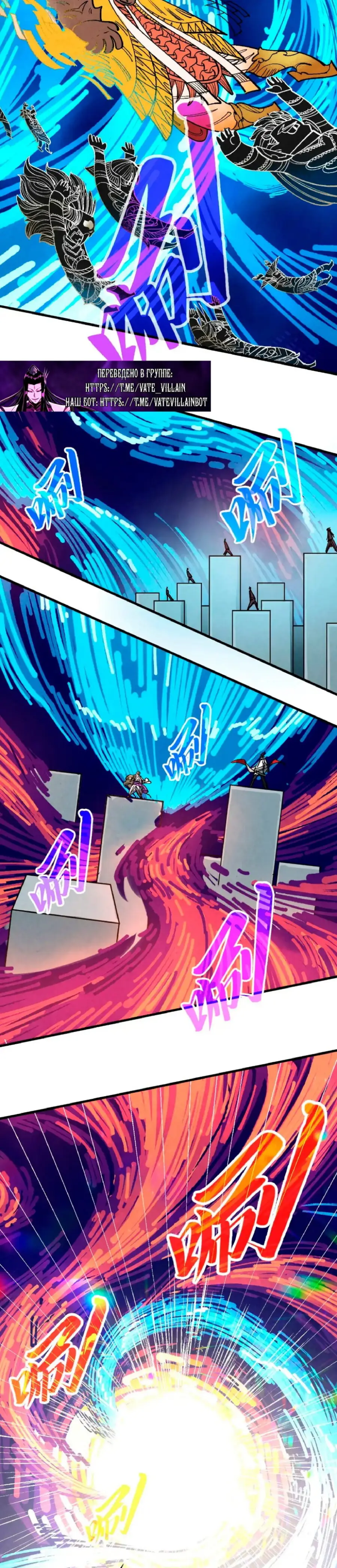 Страница 15 главы 364 манги Сильнейший во все времена / Strongest of all time