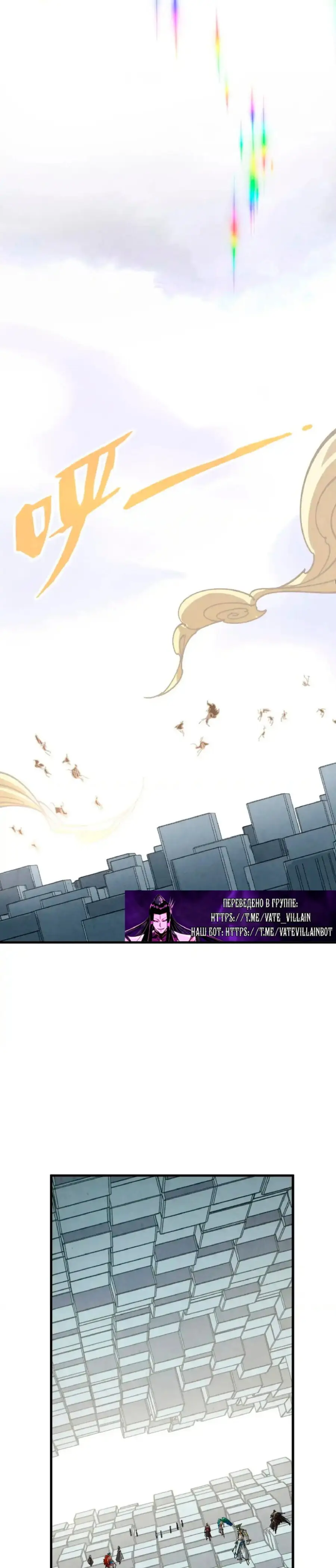 Страница 18 главы 364 манги Сильнейший во все времена / Strongest of all time