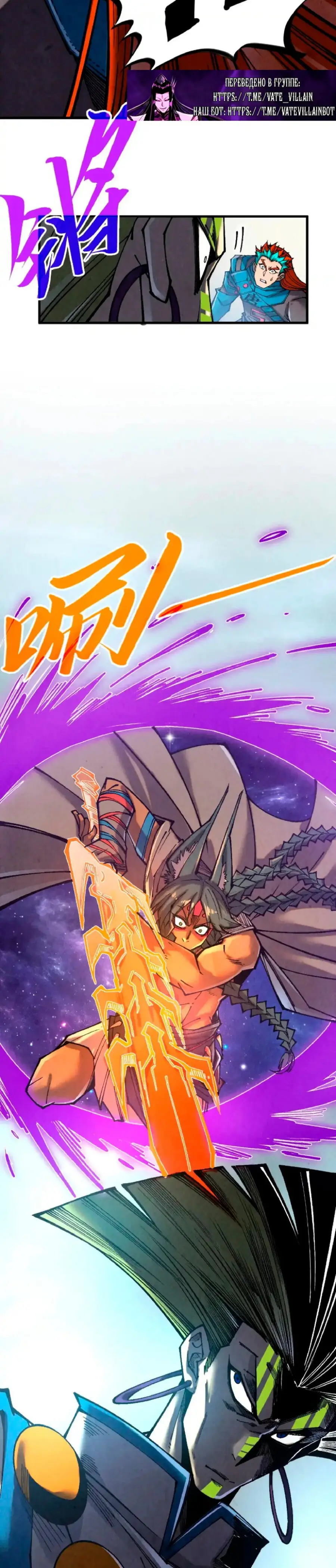 Страница 25 главы 364 манги Сильнейший во все времена / Strongest of all time
