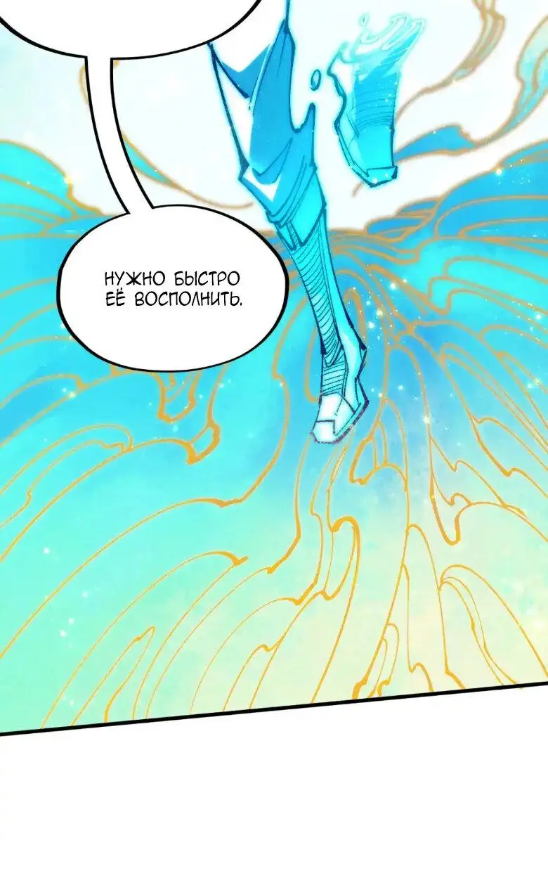 Страница 10 главы 231 манги Сильнейший во все времена / Strongest of all time