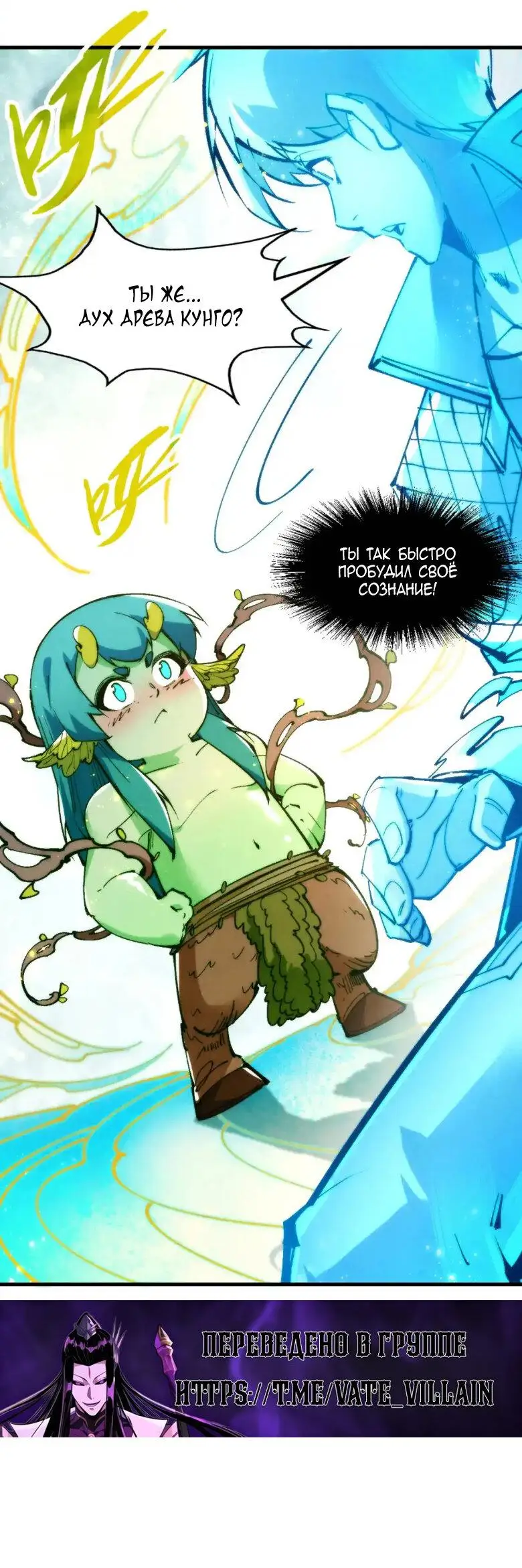 Страница 13 главы 231 манги Сильнейший во все времена / Strongest of all time