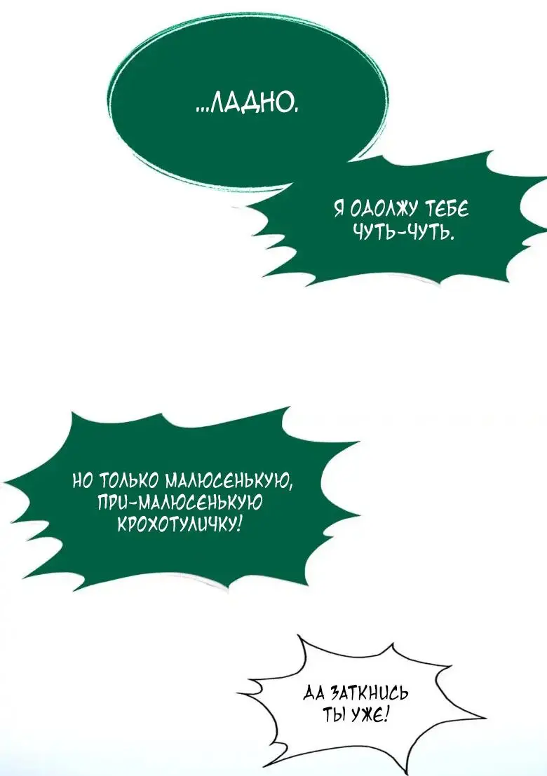 Страница 17 главы 231 манги Сильнейший во все времена / Strongest of all time