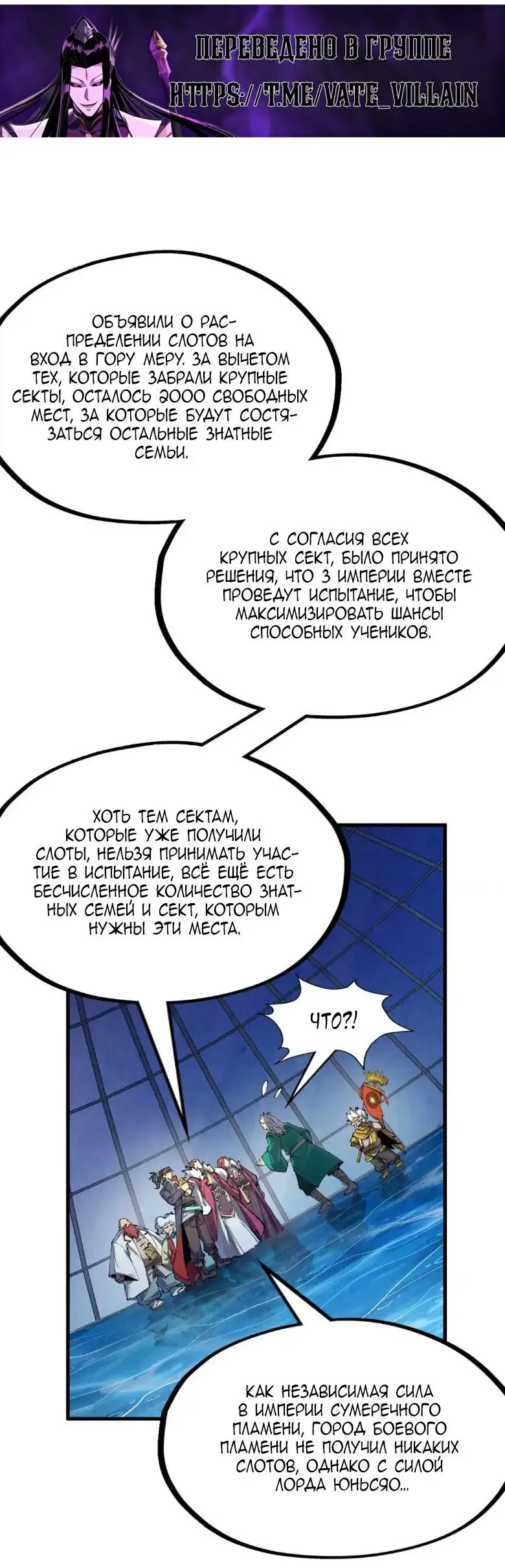 Страница 35 главы 231 манги Сильнейший во все времена / Strongest of all time