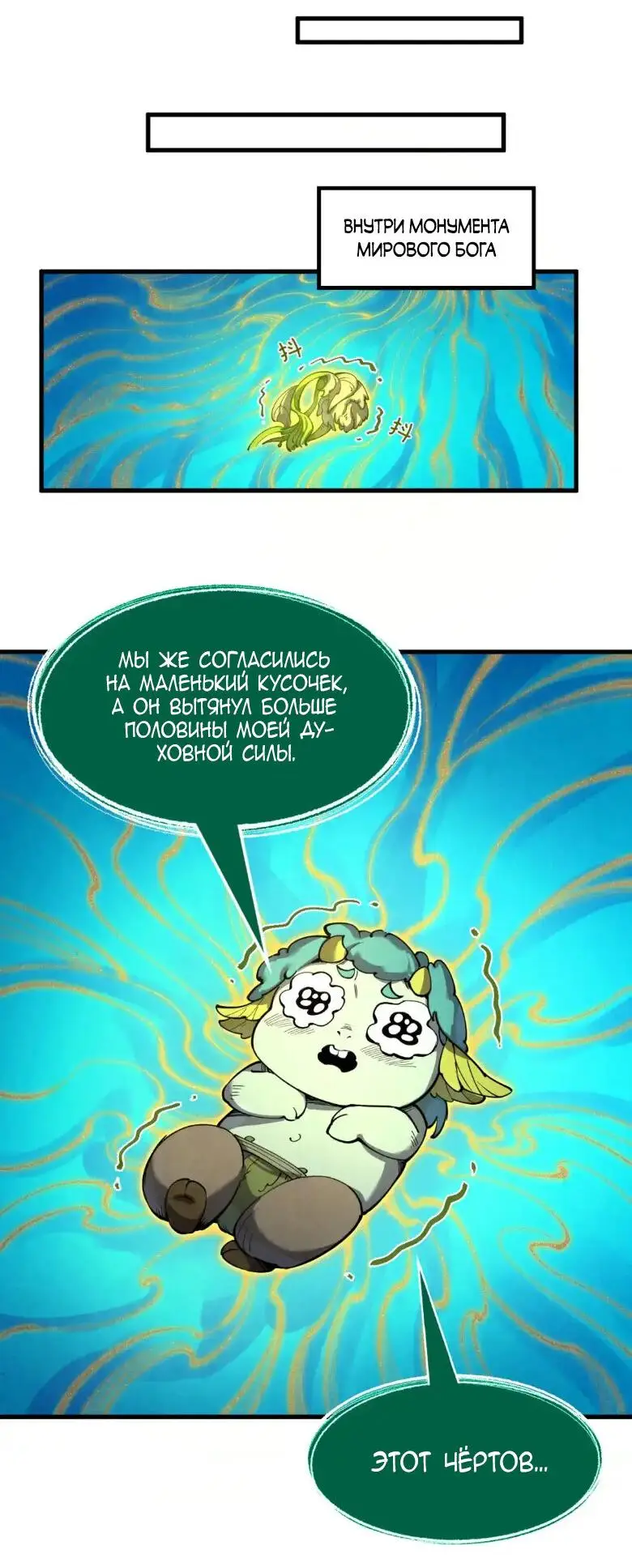 Страница 42 главы 231 манги Сильнейший во все времена / Strongest of all time