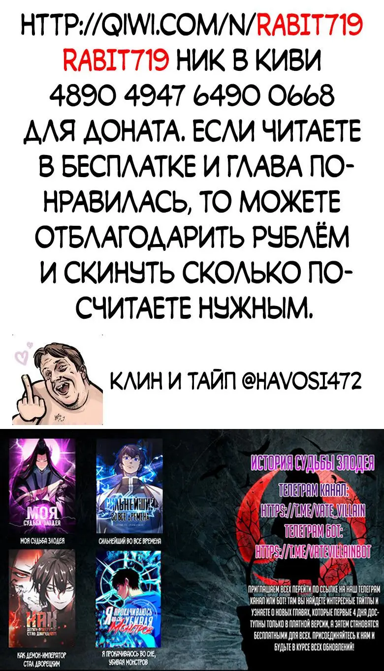 Страница 43 главы 231 манги Сильнейший во все времена / Strongest of all time