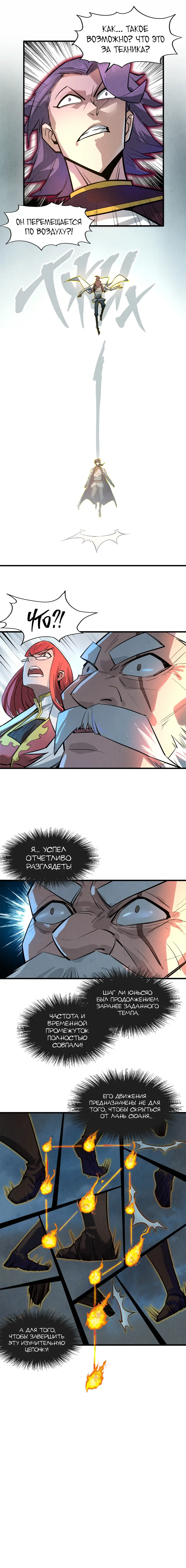 Страница 10 главы 20 манги Сильнейший во все времена / Strongest of all time