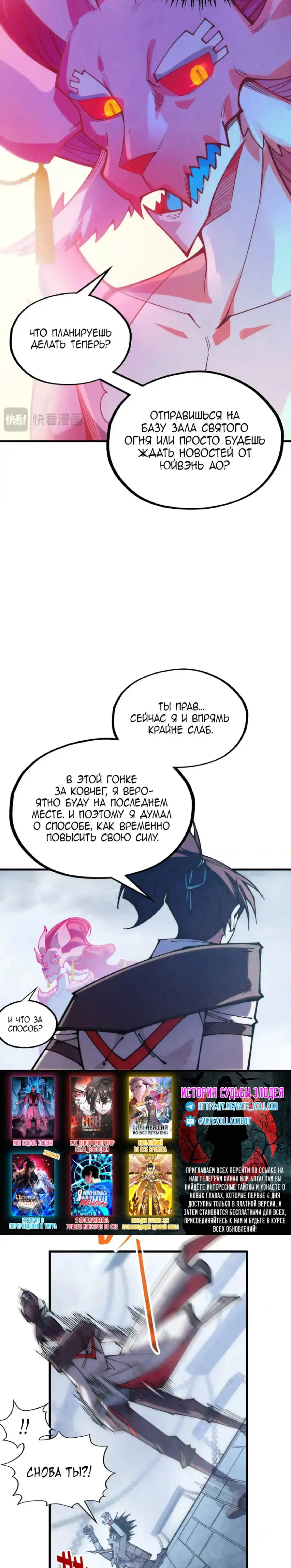 Страница 22 главы 325 манги Сильнейший во все времена / Strongest of all time