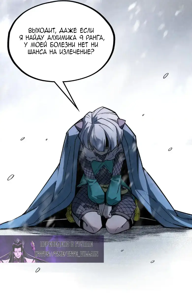 Страница 5 главы 292 манги Сильнейший во все времена / Strongest of all time