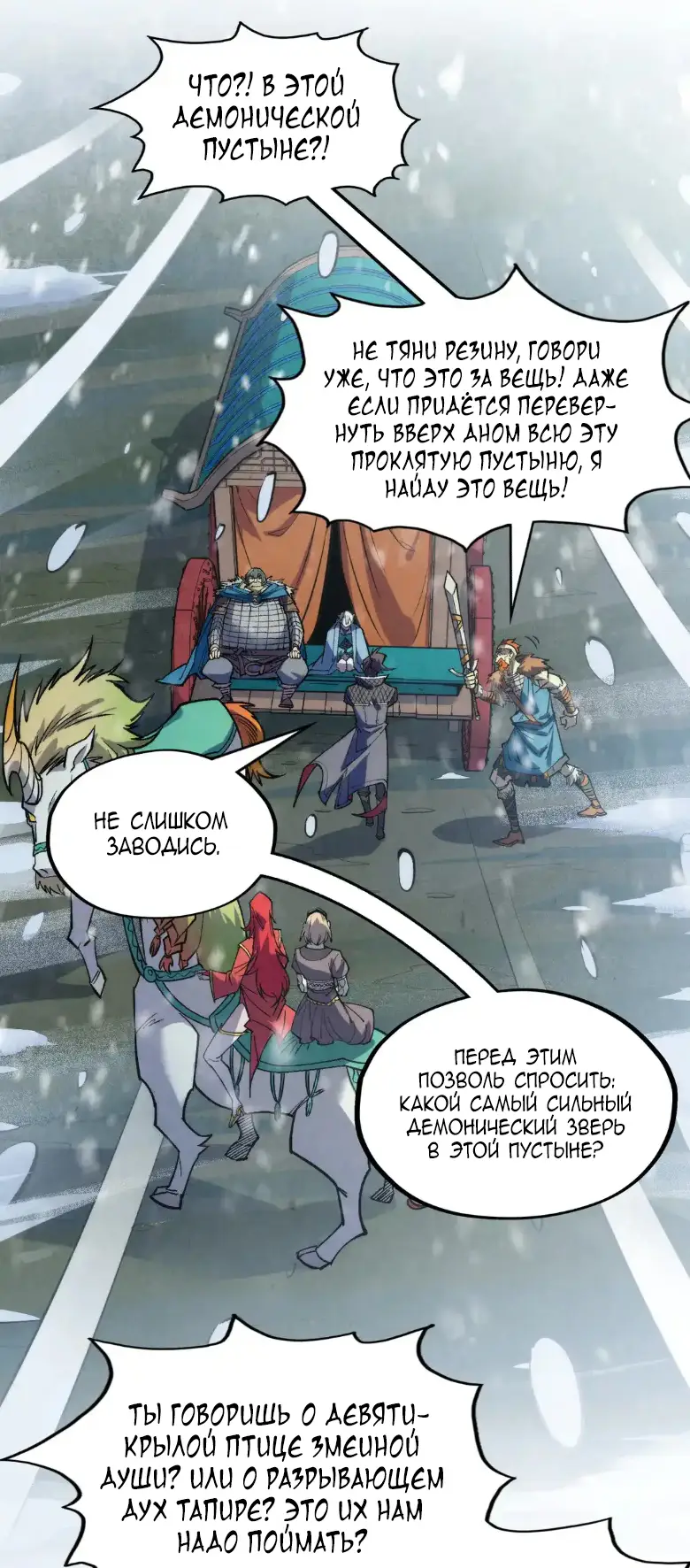 Страница 9 главы 292 манги Сильнейший во все времена / Strongest of all time