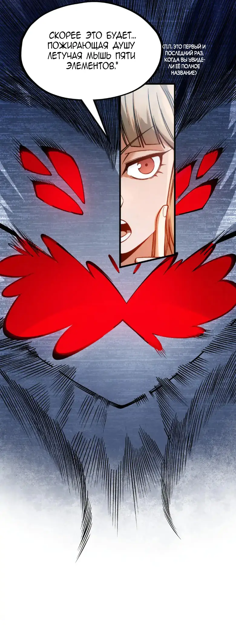 Страница 11 главы 292 манги Сильнейший во все времена / Strongest of all time