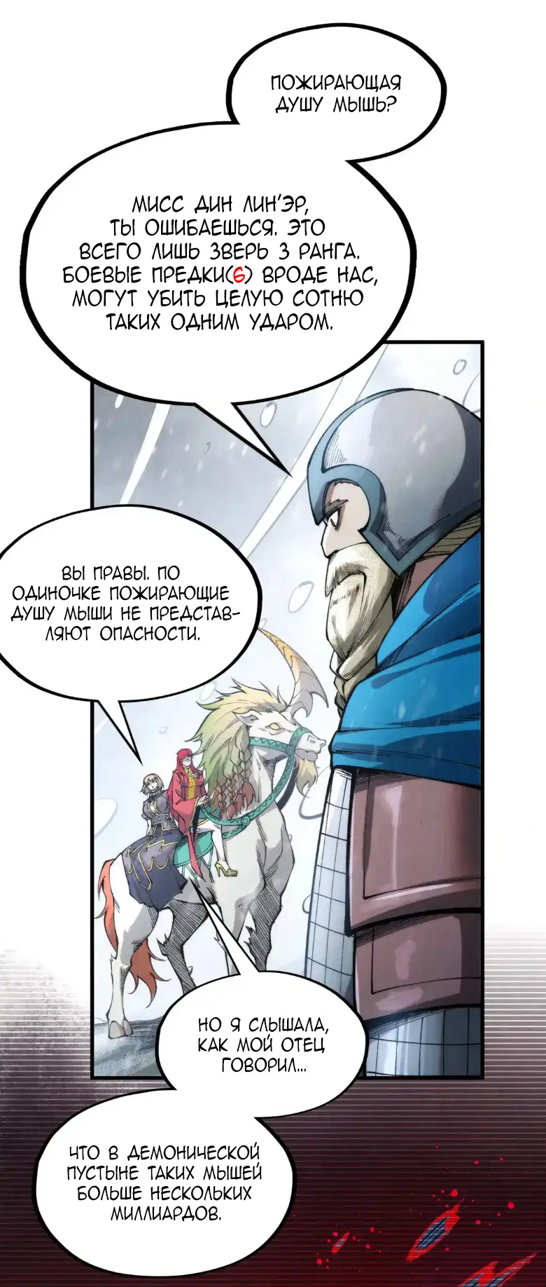 Страница 12 главы 292 манги Сильнейший во все времена / Strongest of all time