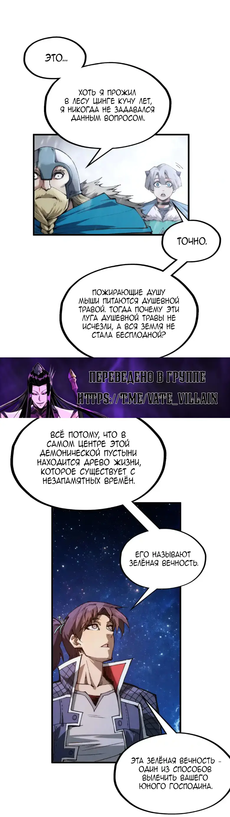 Страница 14 главы 292 манги Сильнейший во все времена / Strongest of all time