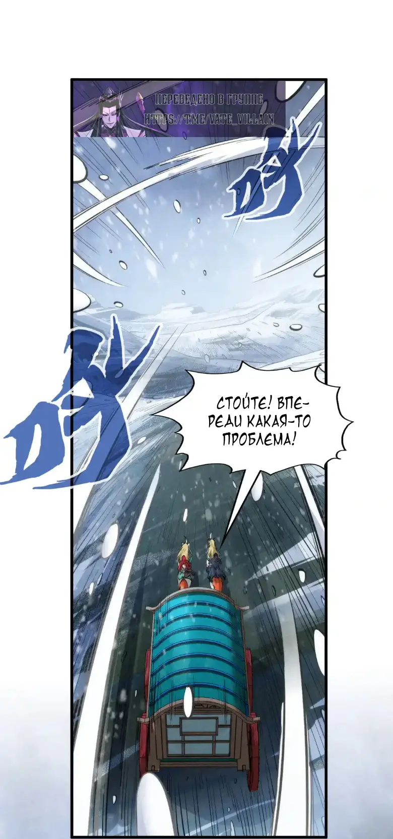 Страница 21 главы 292 манги Сильнейший во все времена / Strongest of all time