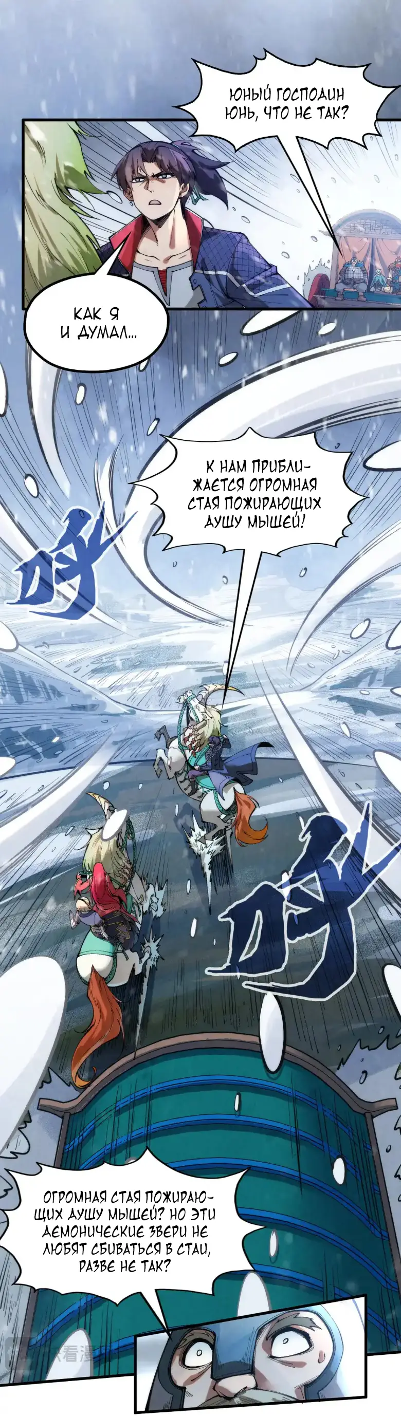 Страница 22 главы 292 манги Сильнейший во все времена / Strongest of all time