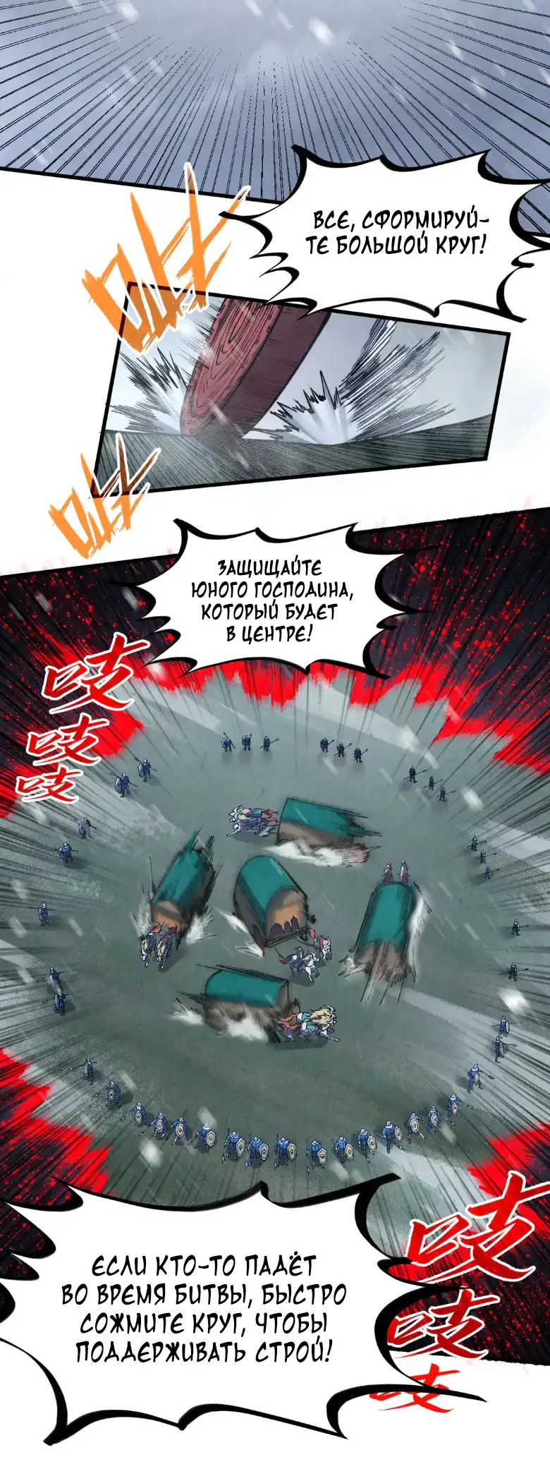 Страница 26 главы 292 манги Сильнейший во все времена / Strongest of all time