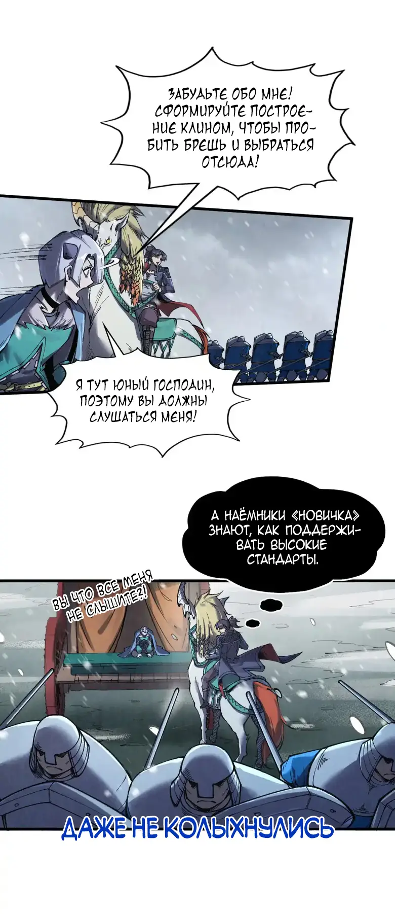 Страница 27 главы 292 манги Сильнейший во все времена / Strongest of all time