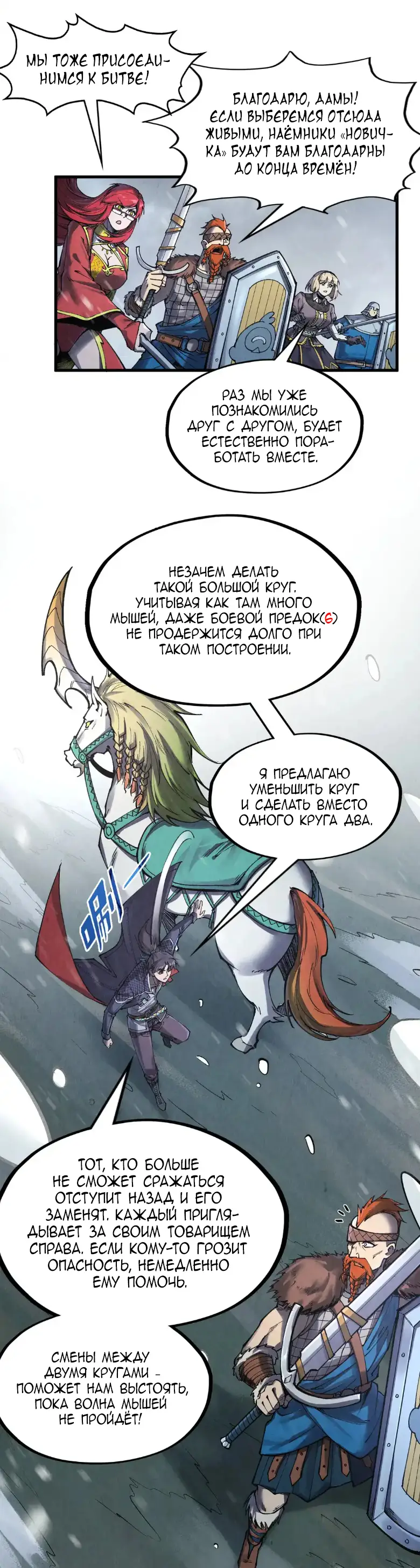 Страница 28 главы 292 манги Сильнейший во все времена / Strongest of all time