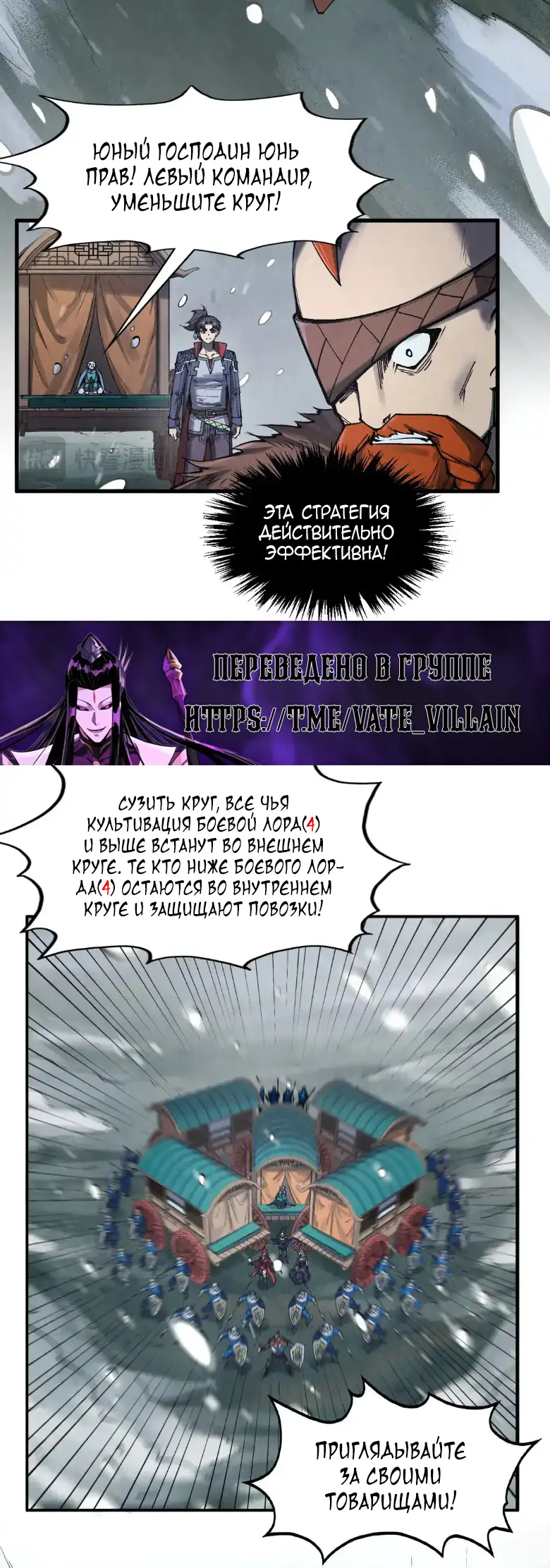 Страница 29 главы 292 манги Сильнейший во все времена / Strongest of all time