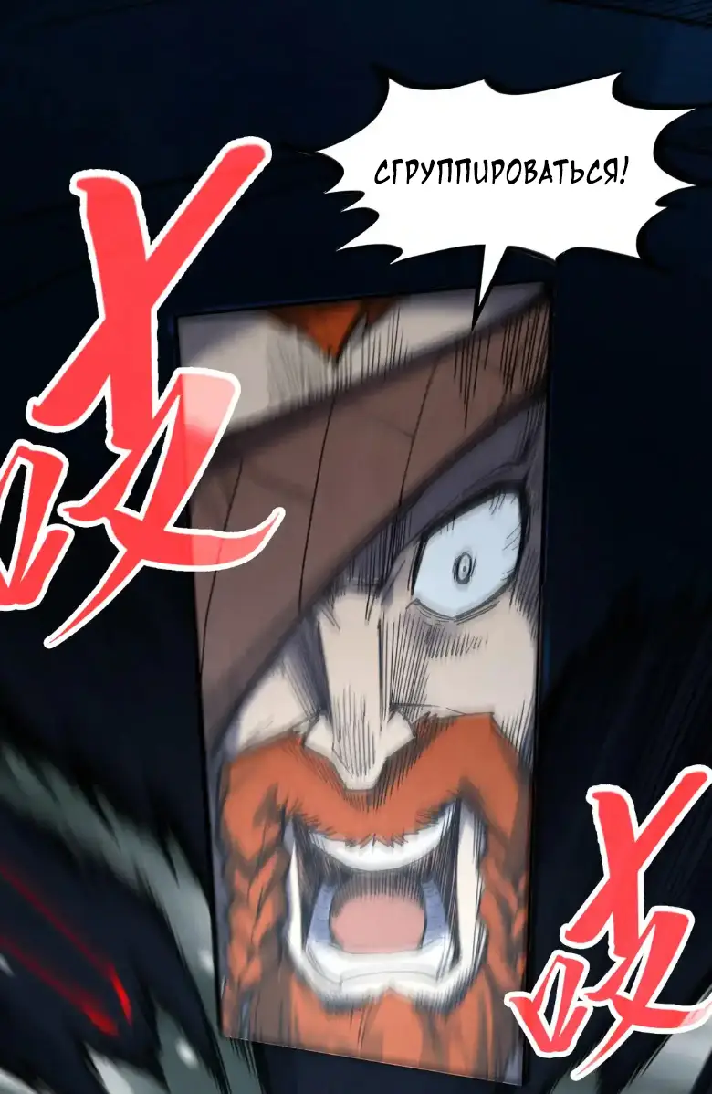 Страница 33 главы 292 манги Сильнейший во все времена / Strongest of all time