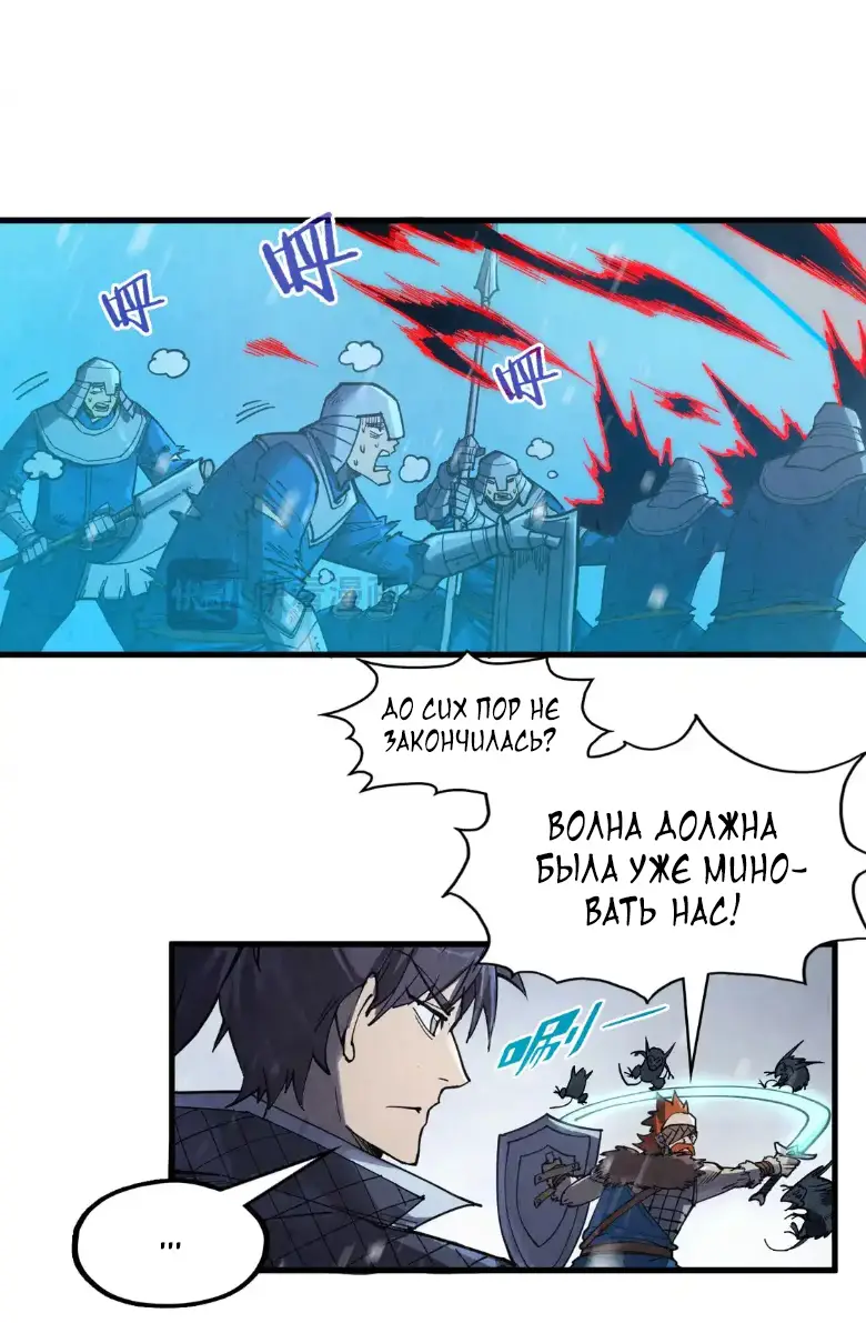 Страница 41 главы 292 манги Сильнейший во все времена / Strongest of all time