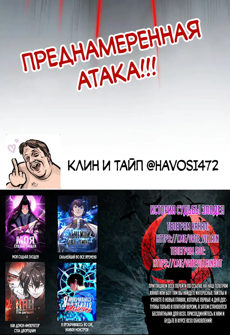 Страница 43 главы 292 манги Сильнейший во все времена / Strongest of all time