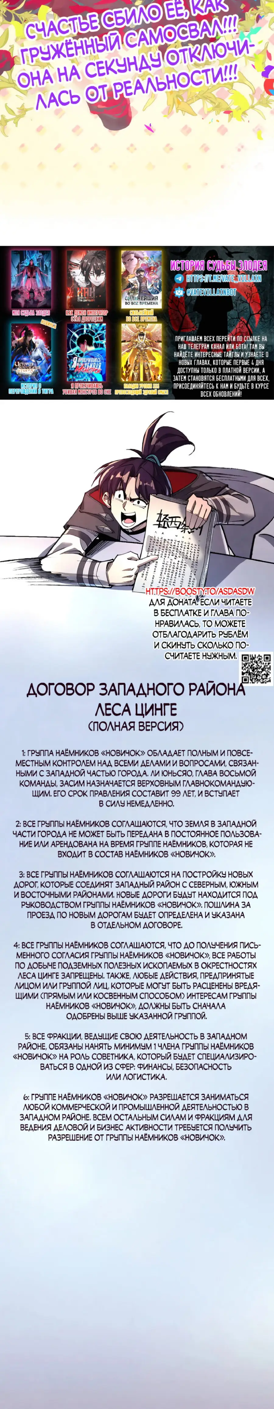 Страница 21 главы 315 манги Сильнейший во все времена / Strongest of all time